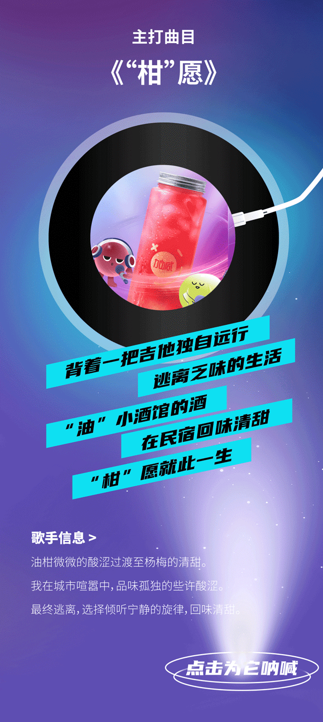 杨梅天团推文3.gif